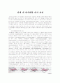 탄수화물 대사과정 1페이지