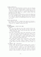 코카콜라의 국제경영전략 32페이지