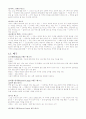 농구배트민턴핸드볼테니스축구배구수영등의스포츠스킬테스트 6페이지