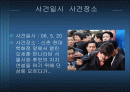 박근혜 대표 유세도중 피습 2페이지