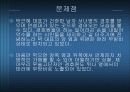 박근혜 대표 유세도중 피습 5페이지