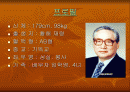 정원식 前 국무총리의 외대 봉변사건 2페이지