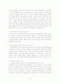 개척교회 교회학교 활성화 방안 19페이지