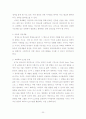 개척교회 교회학교 활성화 방안 20페이지