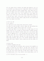 개척교회 교회학교 활성화 방안 25페이지