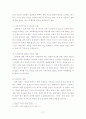 개척교회 교회학교 활성화 방안 27페이지