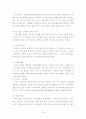 개척교회 교회학교 활성화 방안 29페이지