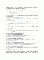 유도 전동기 연습문제 3페이지