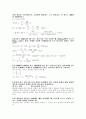 유도 전동기 연습문제 4페이지