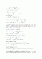유도 전동기 연습문제 6페이지
