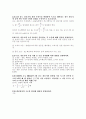 유도 전동기 연습문제 13페이지