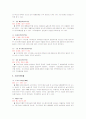 재무비율 5페이지