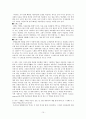 설화수의 마케팅 성공 전략 분석(A+레포트)★★★★★ 10페이지