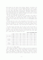 석유 위기가 국내 경제에 미치는 영향(A+레포트)★★★★★ 3페이지