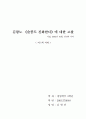  감상문 1페이지