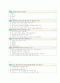 아랍문명 시험 문제 14페이지