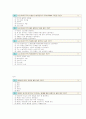 아랍문명 시험 문제 15페이지