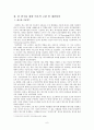 음주운전 광고를 중심으로-공익광고에서 드러나는 지배 이데올로기(A+레포트)★★★★★ 6페이지