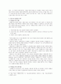 음주운전 광고를 중심으로-공익광고에서 드러나는 지배 이데올로기(A+레포트)★★★★★ 7페이지