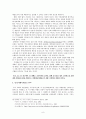 음주운전 광고를 중심으로-공익광고에서 드러나는 지배 이데올로기(A+레포트)★★★★★ 9페이지
