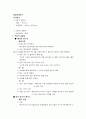 화이트 마케팅 전략 분석-SWOT, 5-force, STP, 4P분석(A+레포트) 5페이지