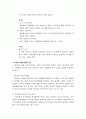화이트 마케팅 전략 분석-SWOT, 5-force, STP, 4P분석(A+레포트) 7페이지