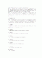 과거와 현대의 성인식 비교 및 문제점 분석 9페이지