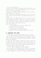 보험 재태크의 성공∙ 실패사례 및 문제점과 개선방향 제시(A+레포트)★★★★★ 7페이지