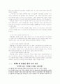 보험 재태크의 성공∙ 실패사례 및 문제점과 개선방향 제시(A+레포트)★★★★★ 21페이지