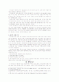 교사 업무환경 실태 연구- 교사 업무중 잡무 분석을 중심으로 4페이지
