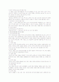유아음악교육의 이론과 실제 2페이지