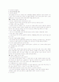 유아음악교육의 이론과 실제 3페이지
