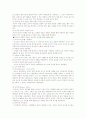 유아음악교육의 이론과 실제 5페이지