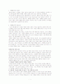 유아 평화교육의 이론과 실제 1페이지