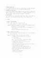유아 평화교육의 이론과 실제 5페이지