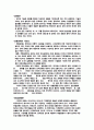 전통공예의 기능성 2페이지