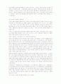 주한미군 한강 독극물 무단 방류 사건-환경 정책 24페이지