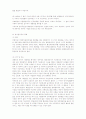 주한미군 한강 독극물 무단 방류 사건-환경 정책 26페이지
