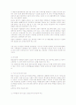 주한미군 한강 독극물 무단 방류 사건-환경 정책 27페이지