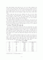 한류와 문화산업 6페이지