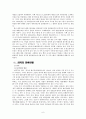 한류와 문화산업 8페이지