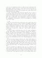 한류와 문화산업 11페이지