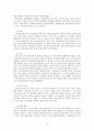 한류와 문화산업 12페이지