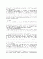 한류와 문화산업 13페이지