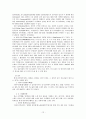 한류와 문화산업 14페이지