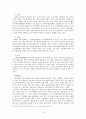한류와 문화산업 18페이지