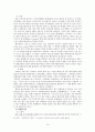한류와 문화산업 21페이지