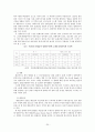 한류와 문화산업 22페이지