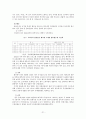 한류와 문화산업 23페이지