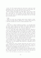 한류와 문화산업 24페이지